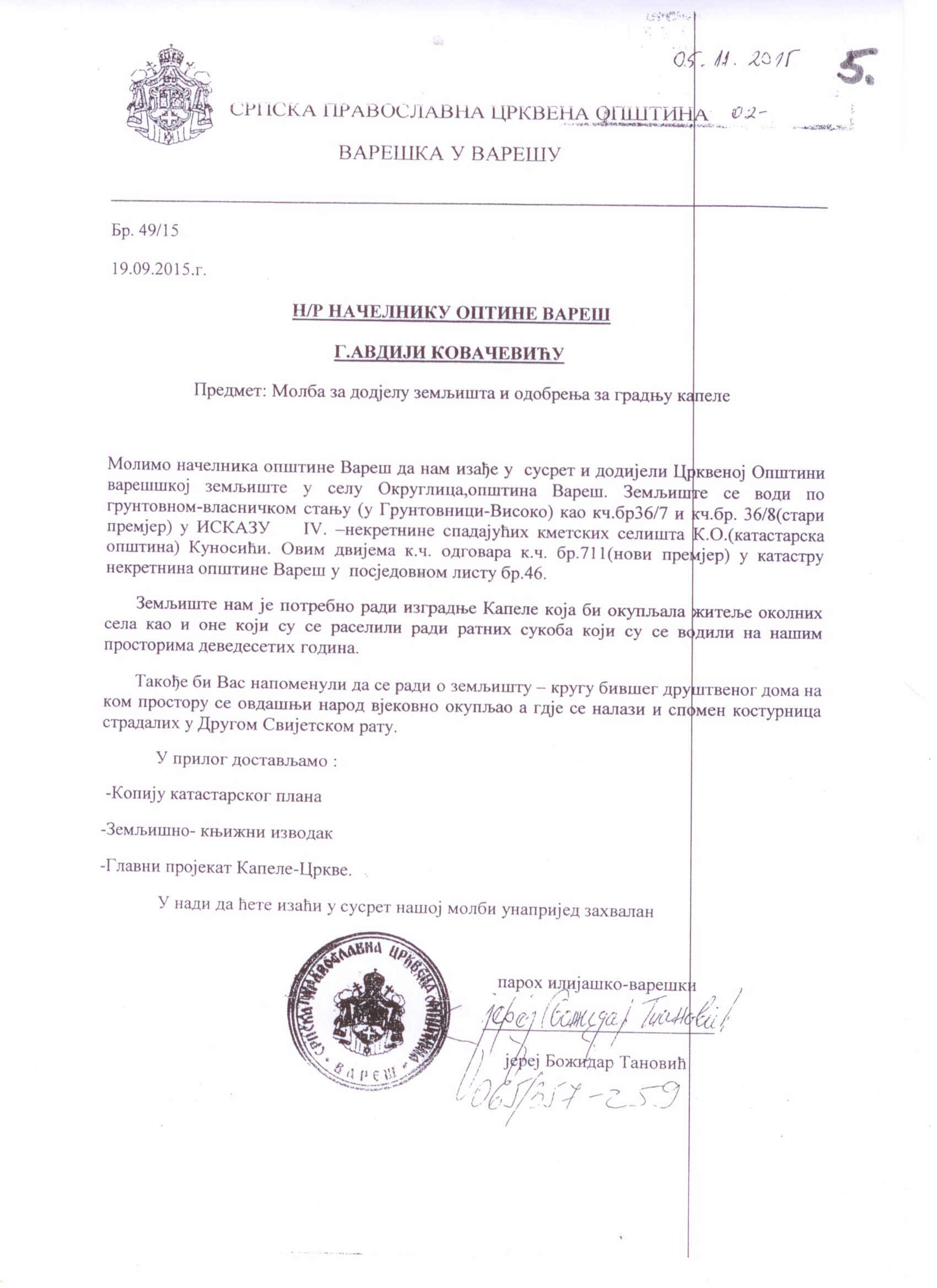 okruglica_kapela_2015